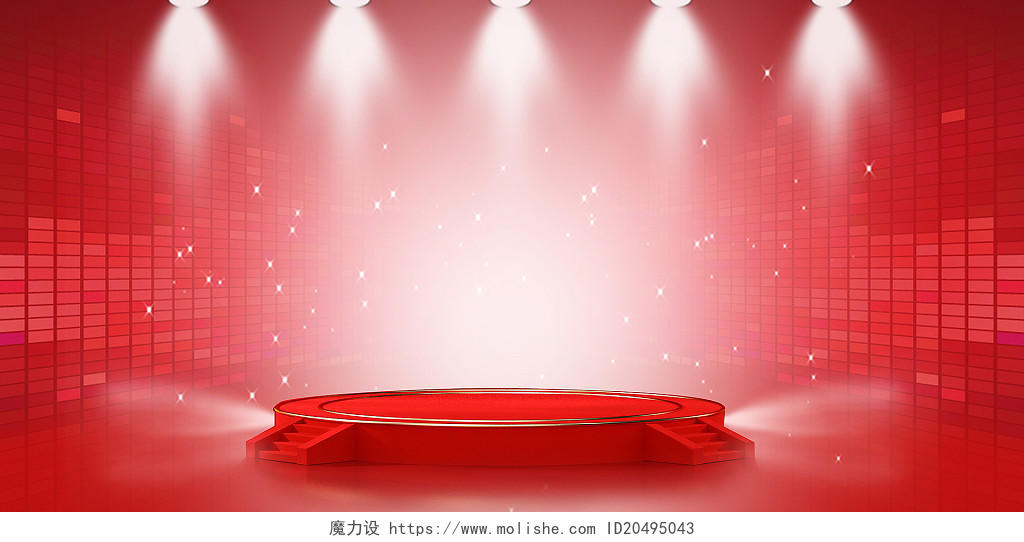 红色舞台展台企业年会灯光光束立体背景年会颁奖背景
